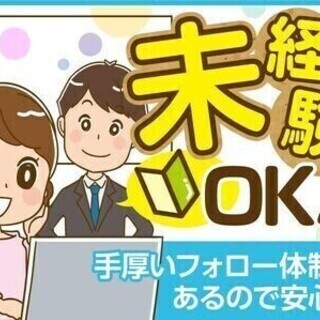 営業や勧誘は一切無し!短期勤務×時給1200円!未経験者歓迎♪【...