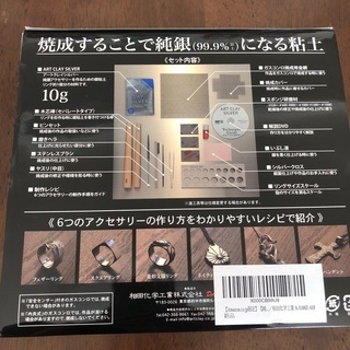 美品　アートクレイシルバー　スターターキットの画像
