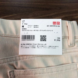 【新品】UNIQLOクロップドパンツ　ベージュの画像