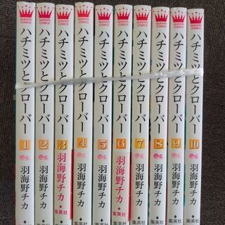漫画「はちみつとクローバー」