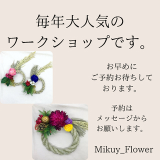 大人気！お正月飾りを作ろう！の画像