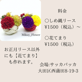 大人気！お正月飾りを作ろう！の画像