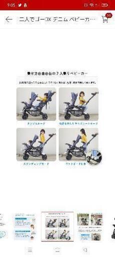 (数回使用のみ）KATOJI ベビーカー 二人でゴーDX 二人乗り ベビーカー