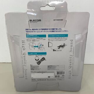 【値下げしました！】ELECOM テレビ用ヘッドホン 音出し確認済みの画像