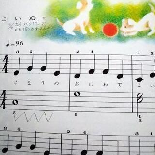 ピアノオルガンの本の画像