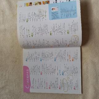 離乳食の本　Benesseの画像