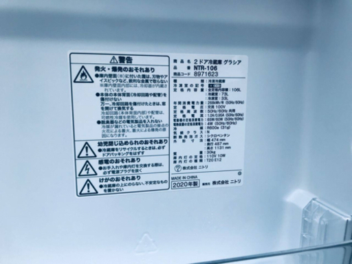 ④✨2020年製✨1044番 ニトリ✨2ドア冷蔵庫　グラシア✨NTR-106‼️