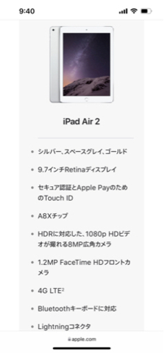 iPad Air 2 【美品】
