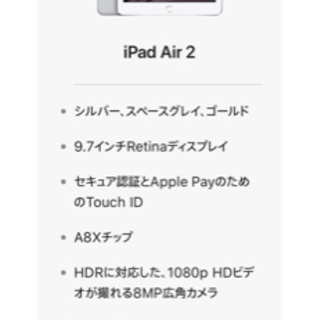 iPad Air 2 【美品】