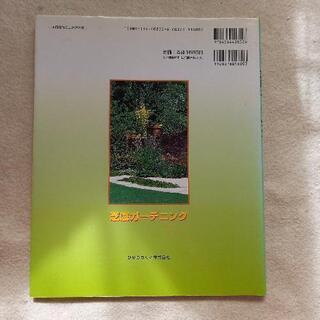 野菜の本　ガーデニングの画像