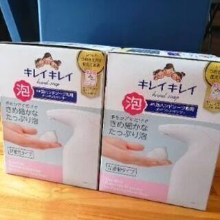 ハンドソープディスペンサー2セット　新品