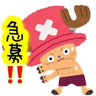 よもやよもやだ！経理にて人手不足とは・・・