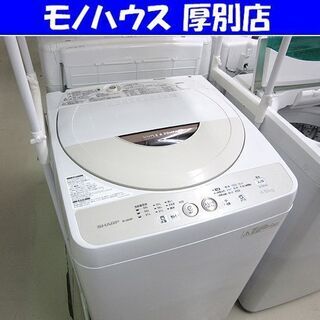 SHARP 洗濯機 4.5kg 2015年製 ESGE45P 全自動洗濯機 シャープ 札幌 厚別店