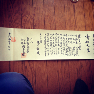 〓〓名古屋 古武術入門〓〓大東流合気柔術 廣濱道場 名古屋支部の画像