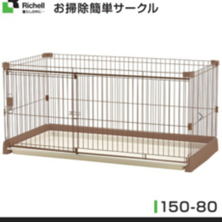 再出品新品未使用お値下げしました　リッチェル ペット用 サークル...