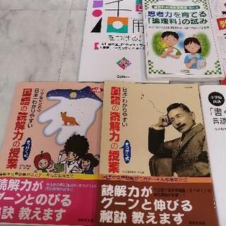 「まつがく式」など12冊　23,000円分　小学校　中学校　指導書　教育書籍の画像