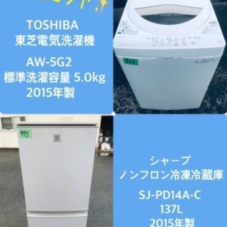 特割引価格★生活家電2点セット【洗濯機・冷蔵庫】その他在庫多数❗️