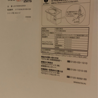 TOTO洗面化粧台（中古品）の画像