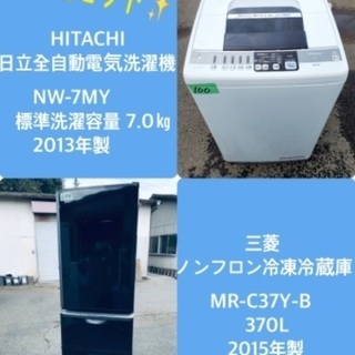 370L ❗️送料設置無料❗️特割引価格★生活家電2点セット【洗濯機・冷蔵庫】