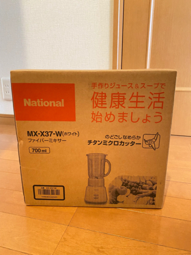 【新品】パナソニック ファイバーミキサー