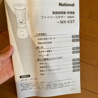 【新品】パナソニック ファイバーミキサーの画像