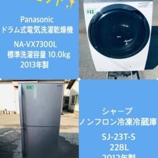 228L ❗️送料無料❗️特割引価格★生活家電2点セット【洗濯機・冷蔵庫】