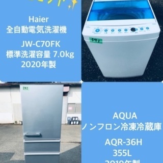 2020年製❗️送料設置無料❗️特割引価格★生活家電2点セット【洗濯機・冷蔵庫】