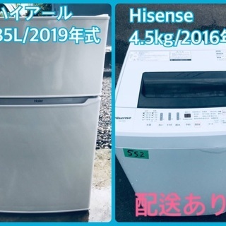 ⭐️2019年式⭐️ ★今週のベスト家電★洗濯機/冷蔵庫✨一人暮らし応援♬　