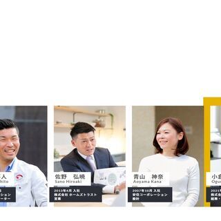 ≪未経験歓迎≫　ＷＥＢ面接可　建築コーディネーター　京都宇治の画像