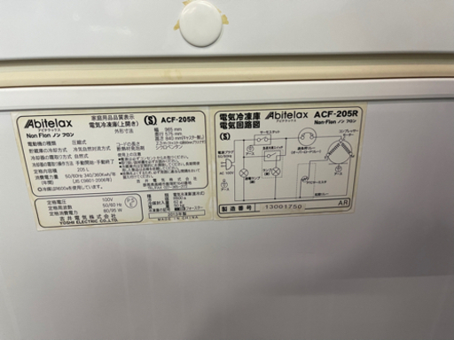 アビテラックス　冷凍ストッカー　2013年　ACF-205R 205L 中古