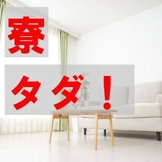 ★無料の寮あり★■時給1300円■■土日休み■＜自動車部品の製造...