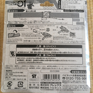 仮面ライダーゼロワン　ミニエイムズショットライダーの画像