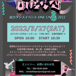 総合ダンスイベント　ONEUNITY石巻　vol.5開催