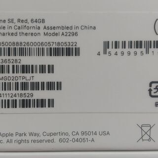 ★ほぼ新品未使用★ iPhone SE 第2世代 (SE2)  赤 64GB au SIMロック解除済　 Apple 本体の画像