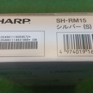 ★ほぼ新品未使用★　シャープ AQUOS sense4 lite シルバー　楽天版SIMフリー SH-RM15の画像