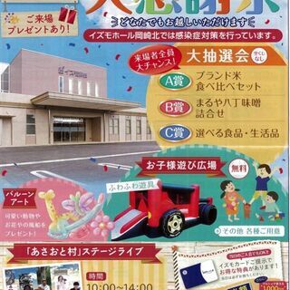 ｲｽﾞﾓﾎｰﾙ岡崎北店にて骨の健康チェックやります。先着順で素敵...