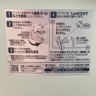 4K BS CSアンテナ　取りに来られる方タダの画像
