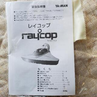 レイコップの画像