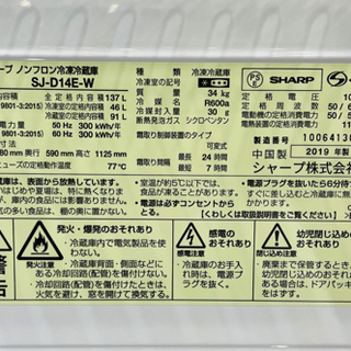 ★中古品　SHARPノンフロン冷凍冷蔵庫　の画像