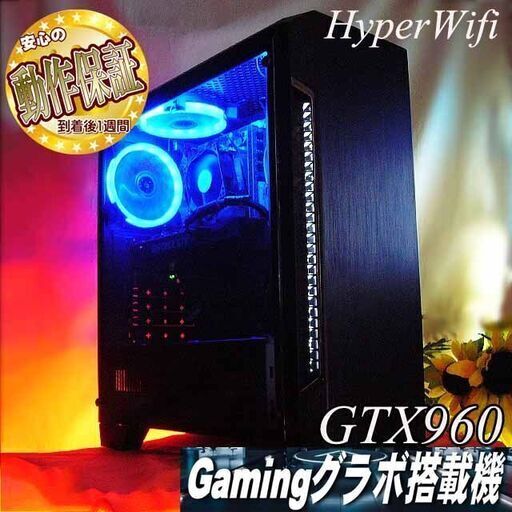 【★Coolブルー★ハイパー無線ゲーミングPC】フォートナイト/Apex◎現品組み上げ製造番号：1008JPS1