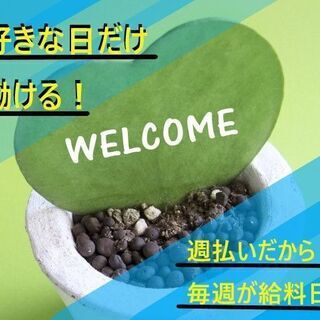 【11/11】【すぐ働ける♪】イベント会場の設営撤去٩( 'ω' )و