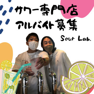 フルーツサワー店/アルバイト/TUGBOAT_TAISHO/駅チカ