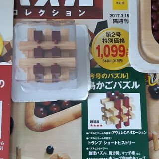 ★最終価格★立体パズルと思考ゲーム　大人向け　未使用ありの画像