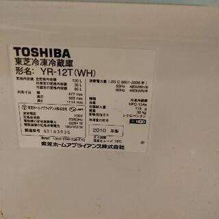 冷蔵庫無料譲れの画像