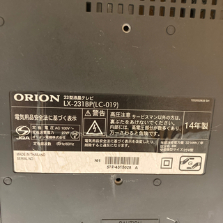 23型液晶テレビ 購入者決定の画像