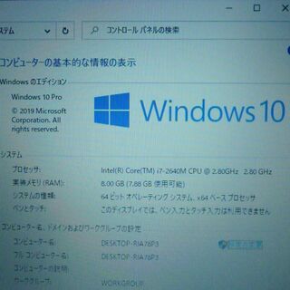 新品爆速SSD 中古美品 ノートパソコン 13.3型ワイド 東芝 dynabook R731/38DB 第2世代 i7 8GB DVDRW 無線 Wi-Fi Windows10 Office