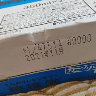 カミソリレモンの画像