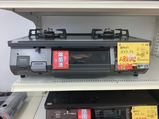 F-28◇RT64JHT-L◇　都市ガス　ガステーブル　2016年　Rinnai製