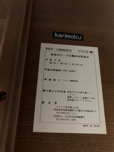 【リサイクルサービス八光　田上店　配達・設置OK】カリモク家具　ローテーブル