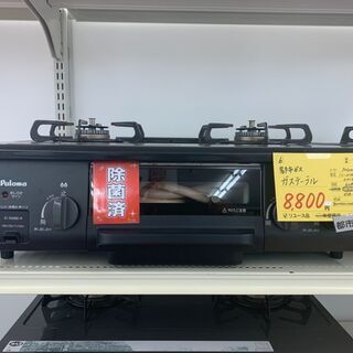 I-27◇IC-N36B-R◇　都市ガス　ガステーブル　2016...